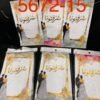 سرفيات شرفتونا دوبلي 20 قطعة