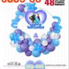كيت بالون 385-33