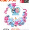 كيت بالون 385-33