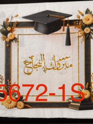 سرفيات نجاح