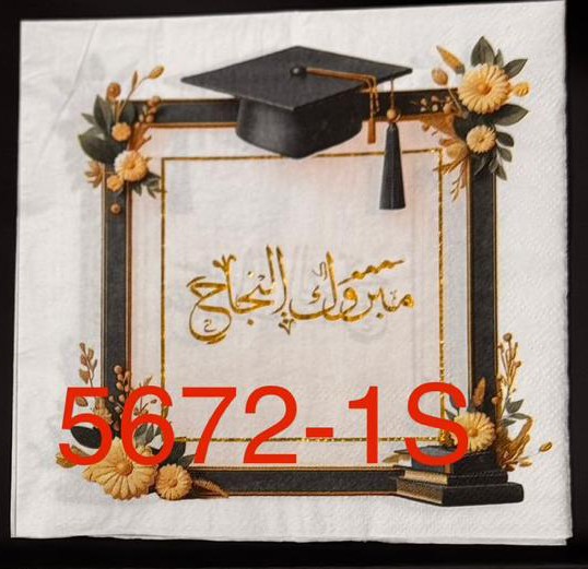 سرفيات نجاح